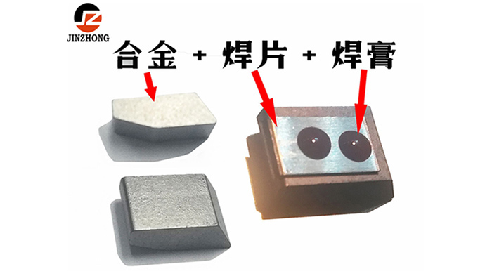 合金鋸片