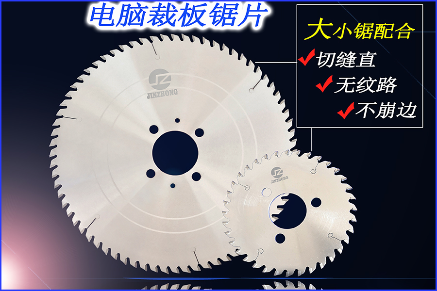 電子鋸鋸片450x4.4x75x72T